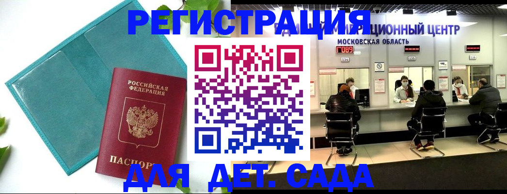 регистрация в Донецке