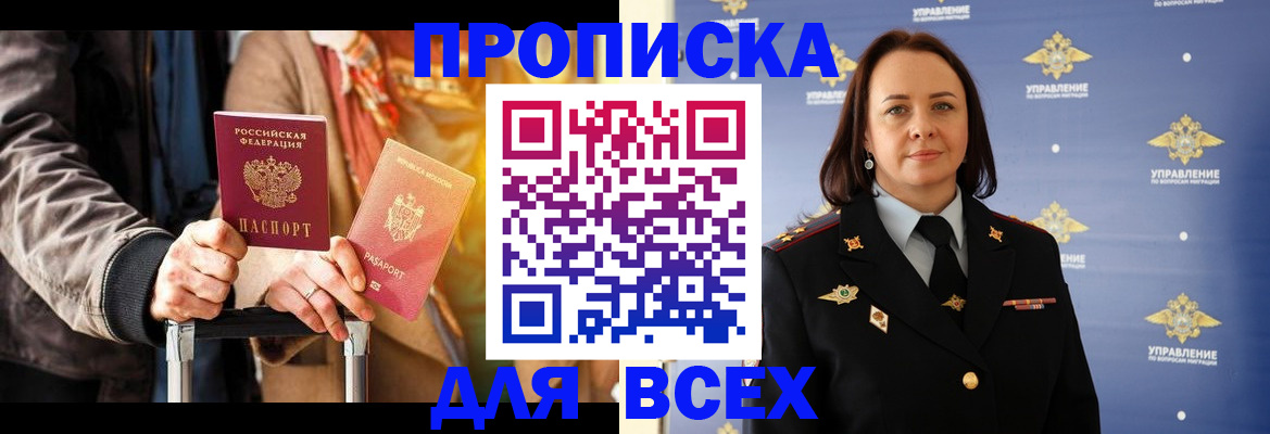 временная регистрация адрес в Донецке