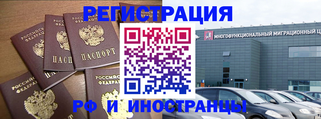 временная регистрация госуслуги в Донецке